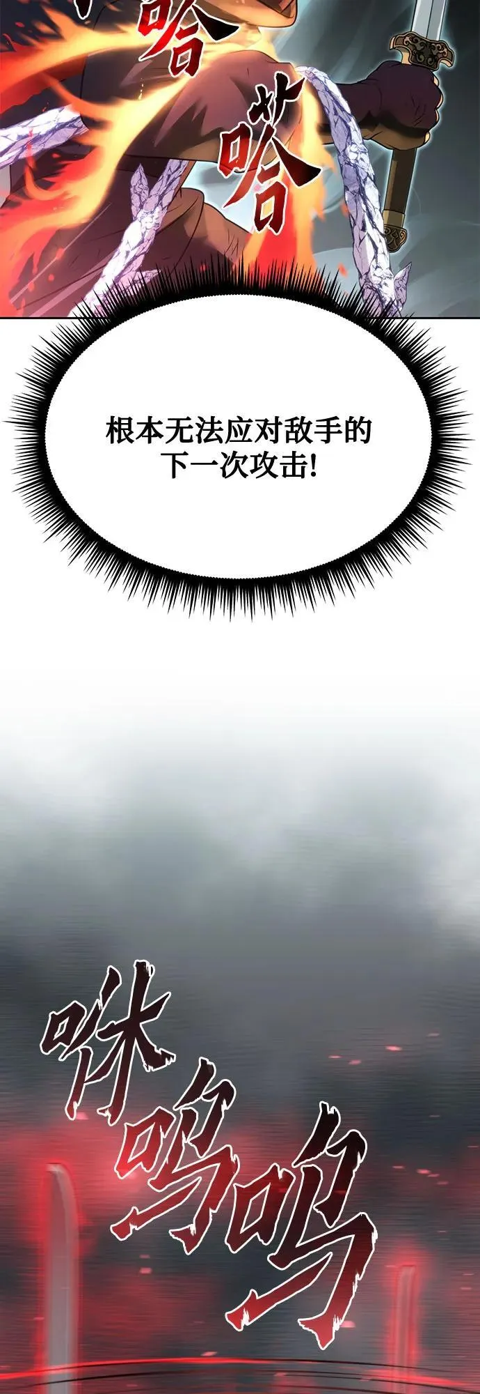 第66话 第112页