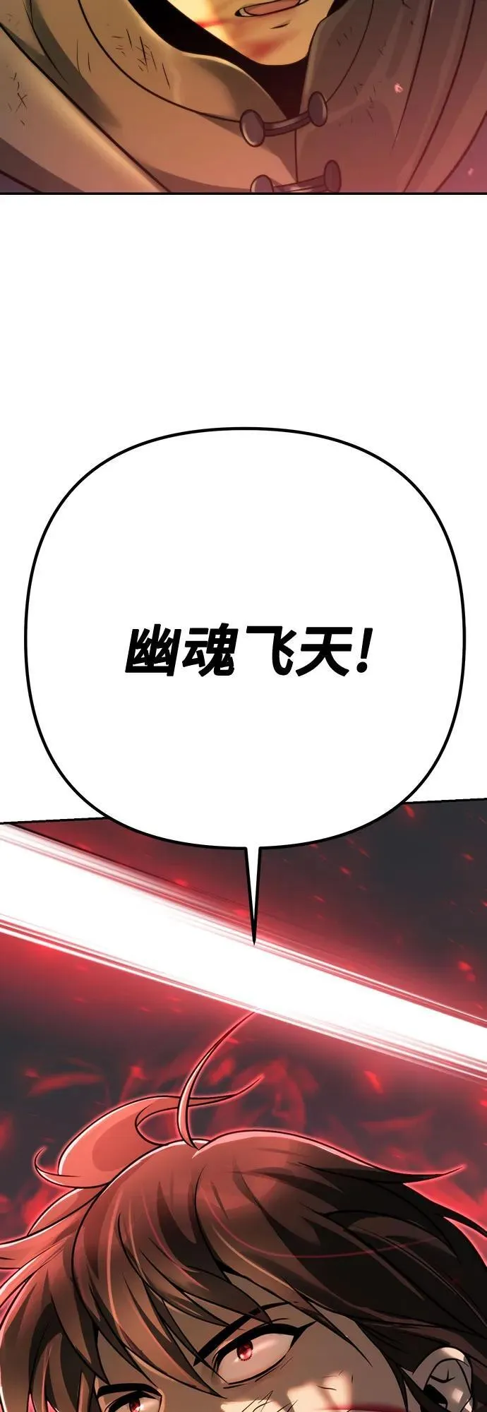第66话 第118页