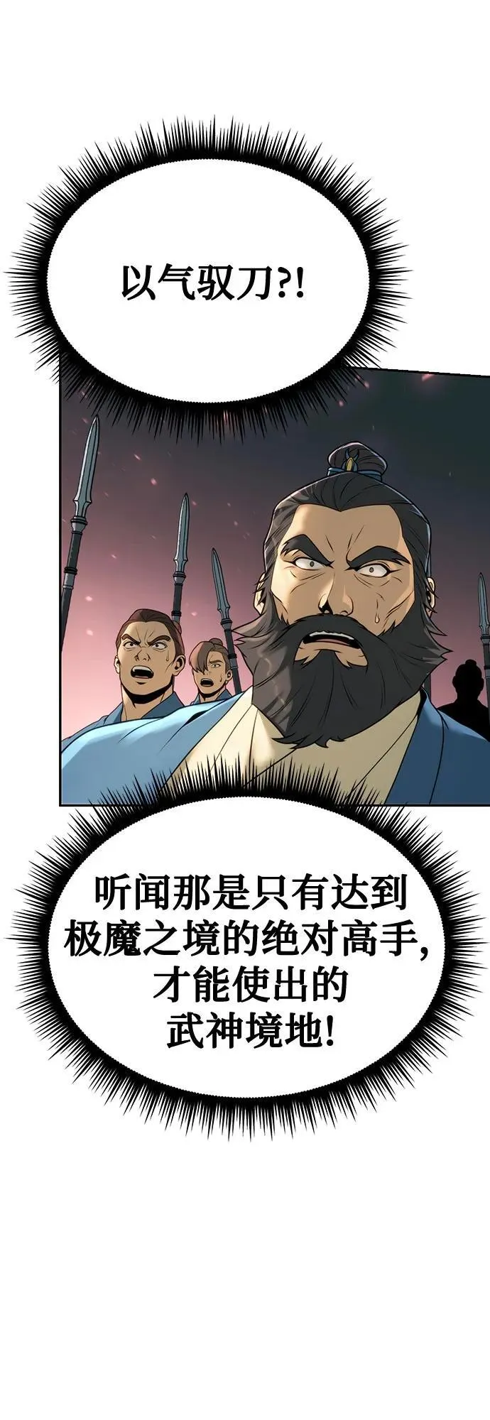 第66话 第130页