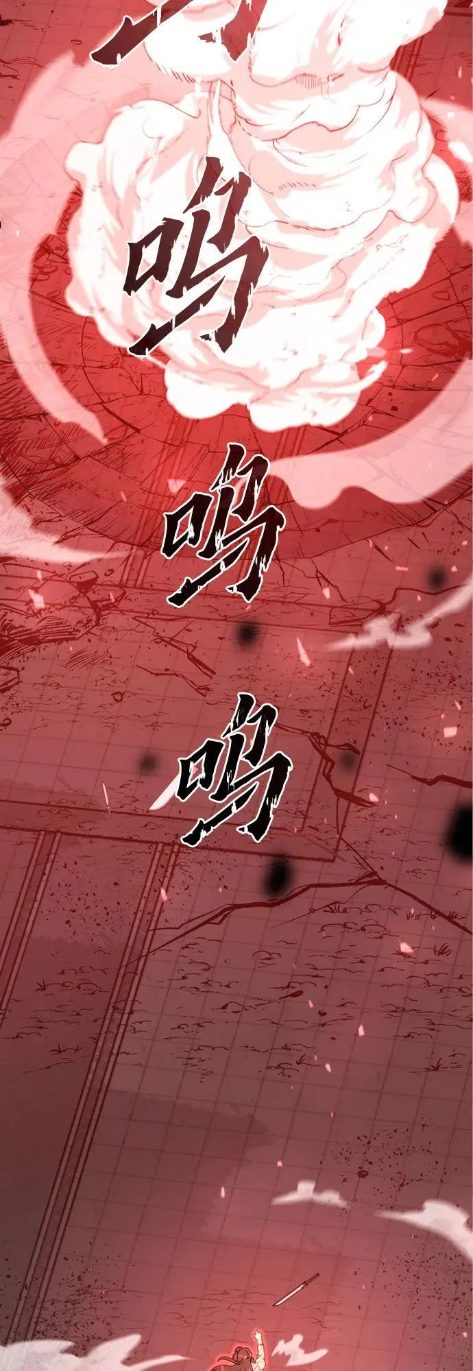 第67话 第3页