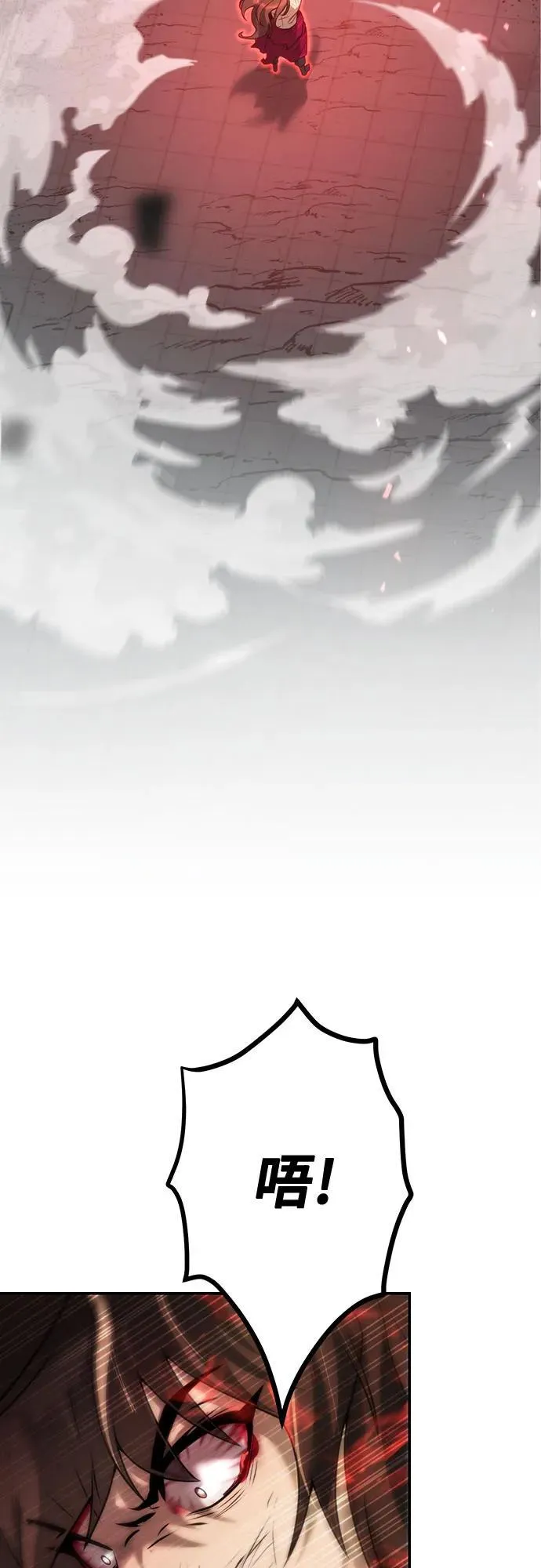 第67话 第4页