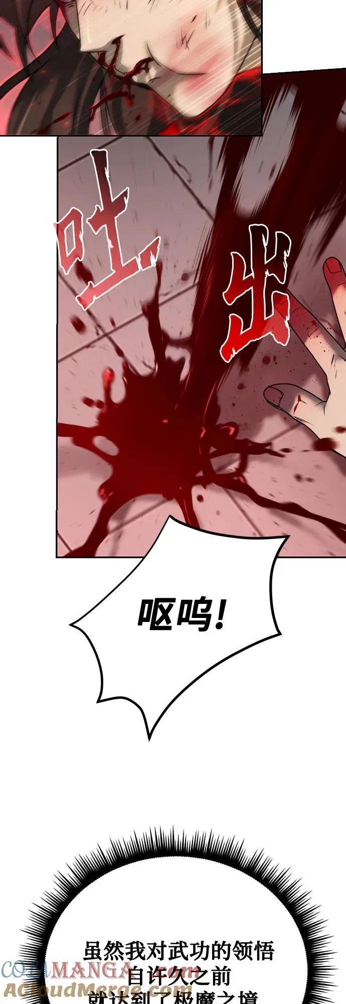 第67话 第5页