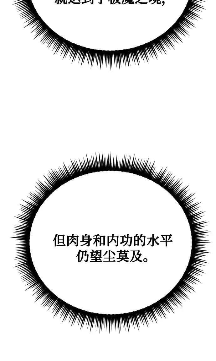 第67话 第6页
