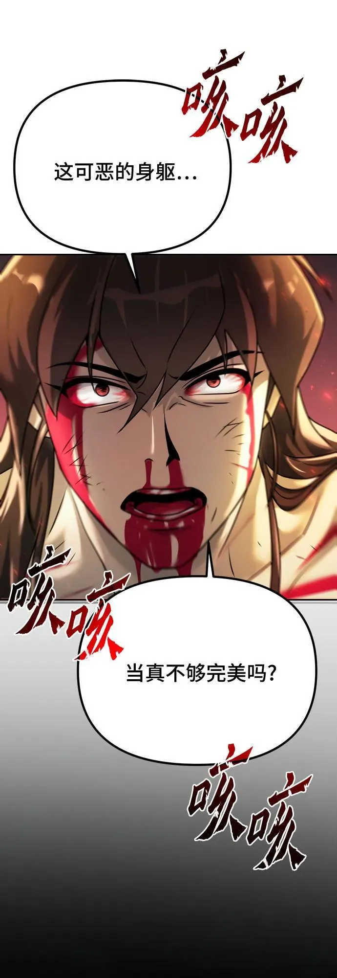 第67话 第7页