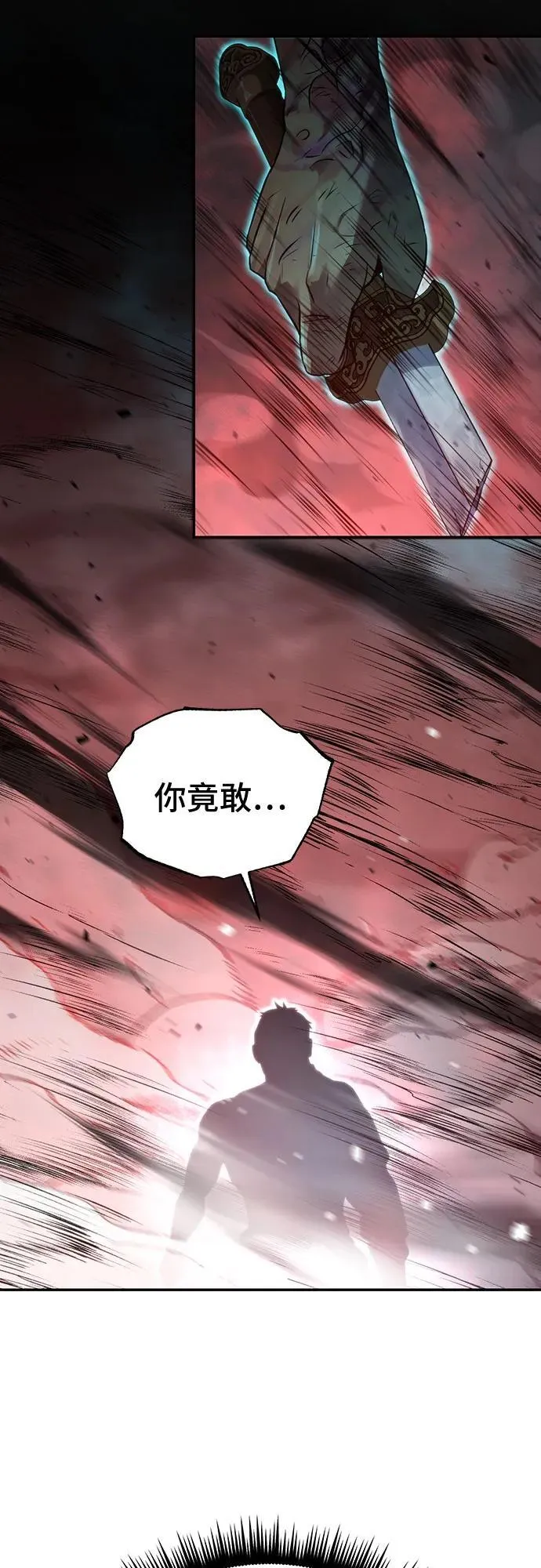 第67话 第8页