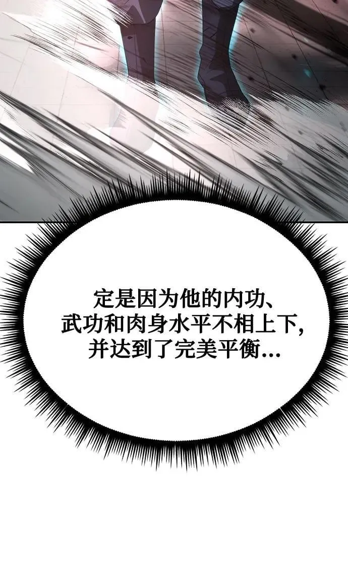 第67话 第11页