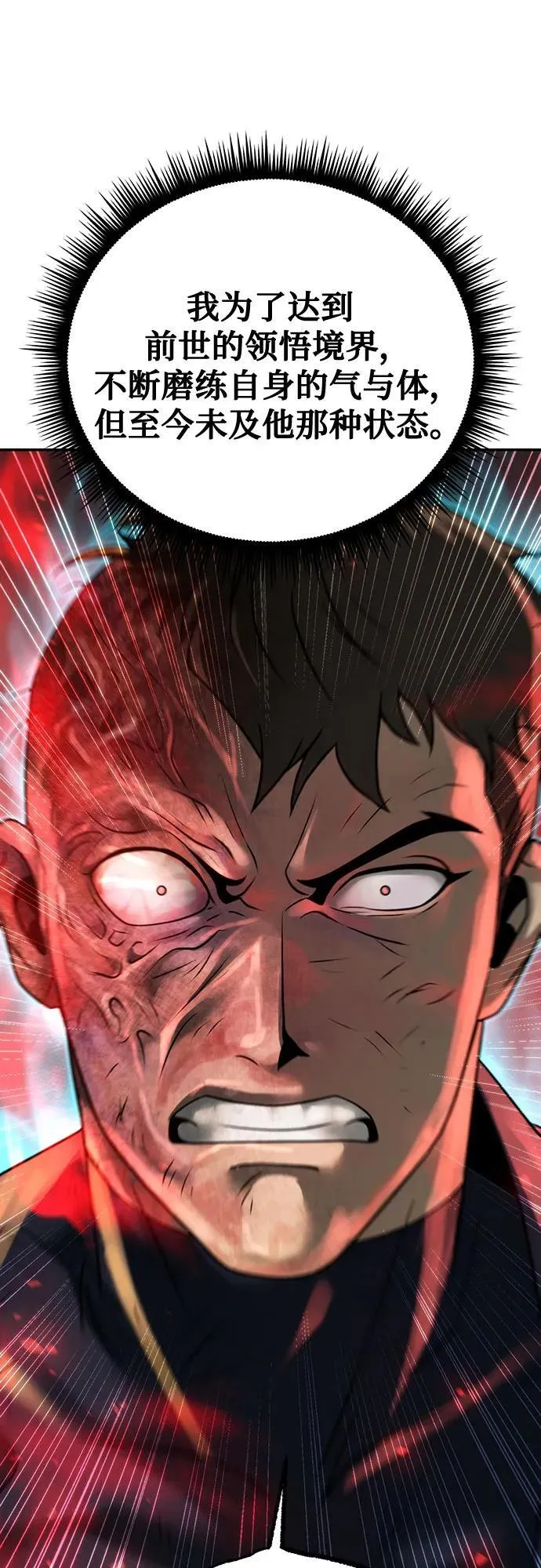 第67话 第12页