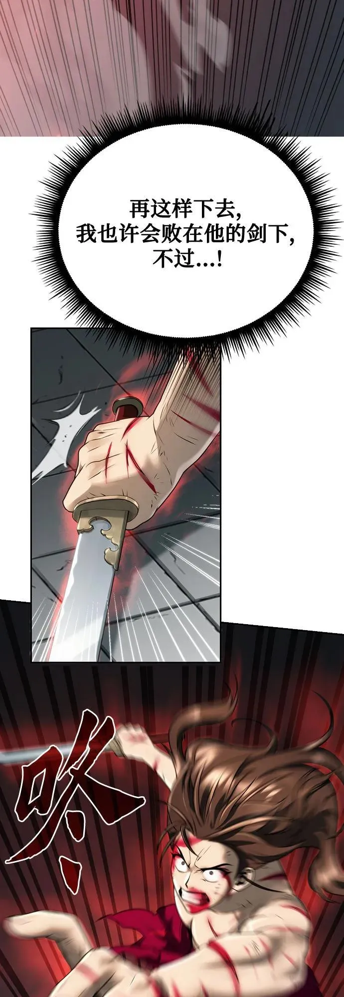 第67话 第15页