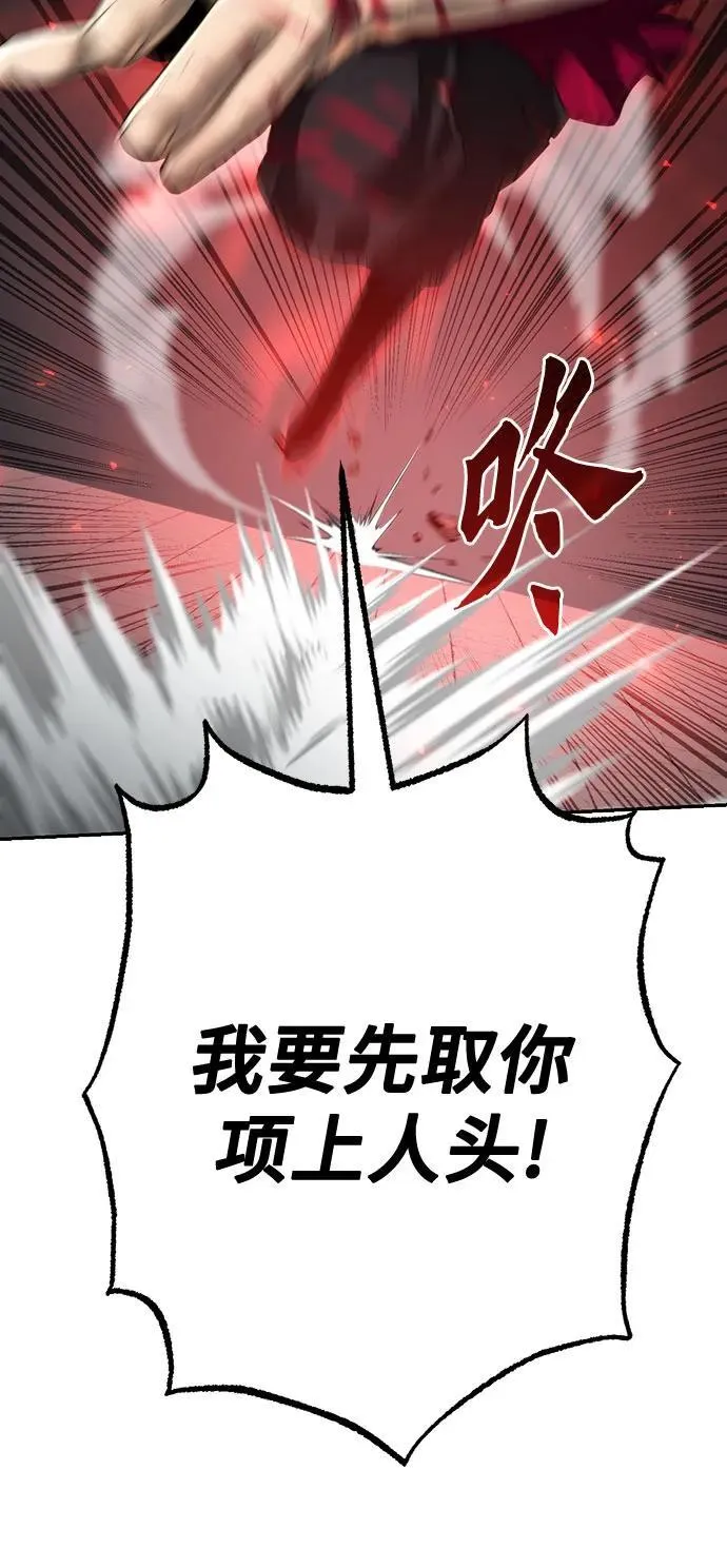 第67话 第16页