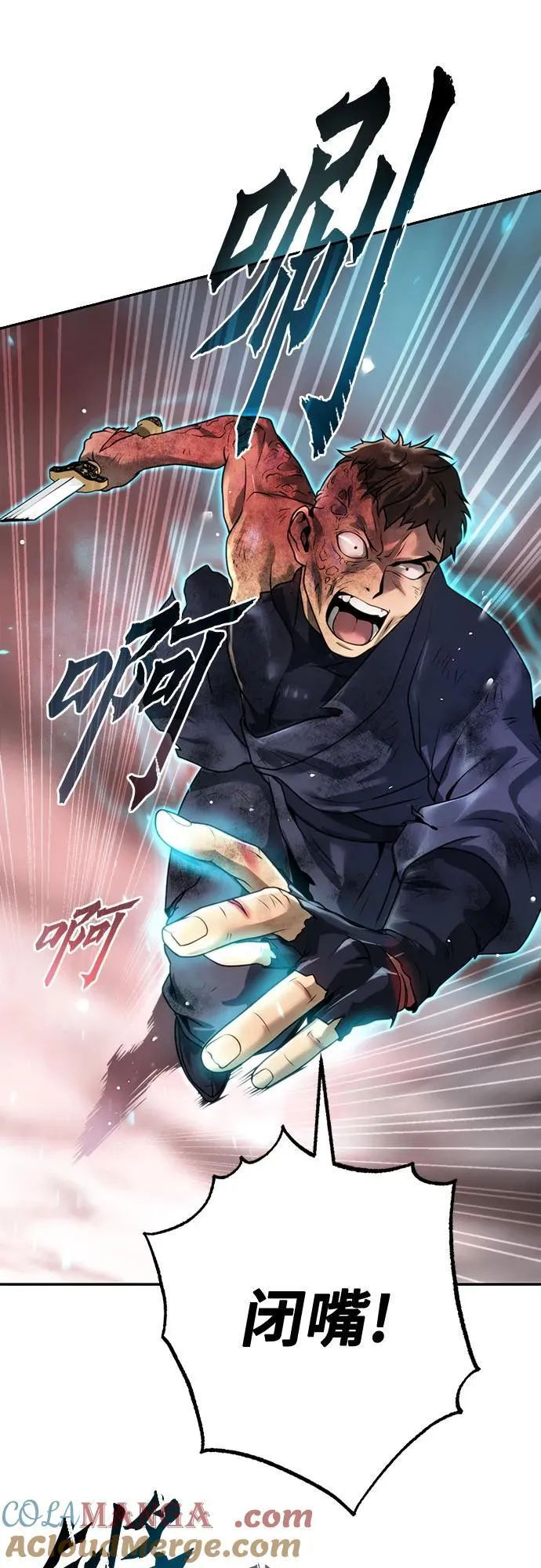 第67话 第17页
