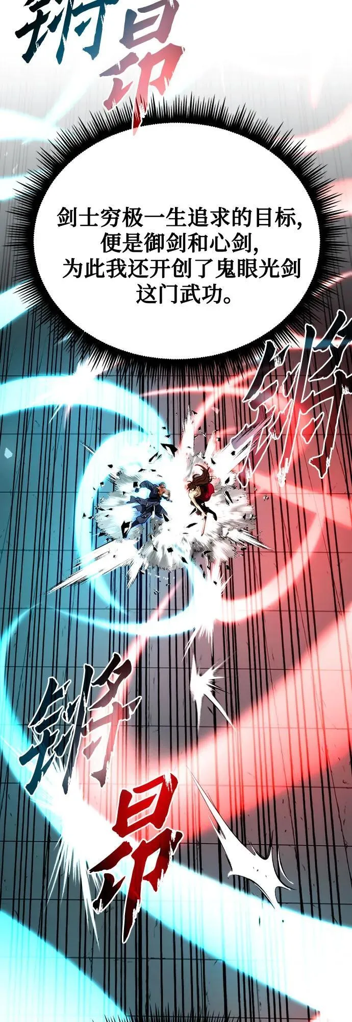 第67话 第18页