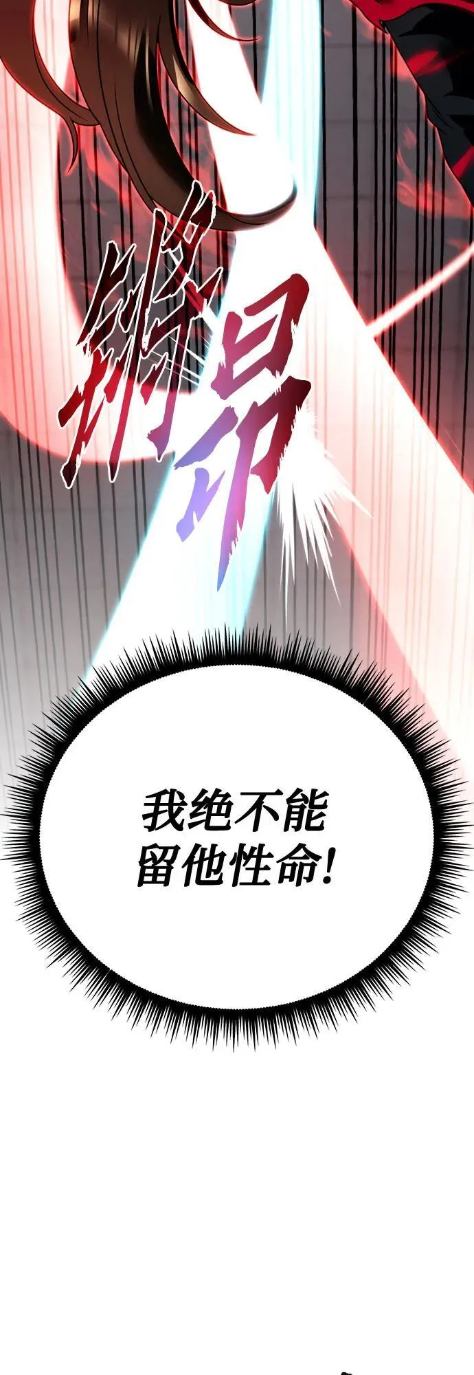 第67话 第20页