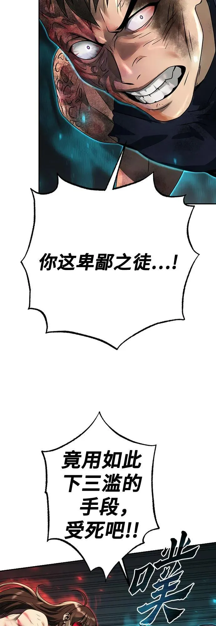 第67话 第23页