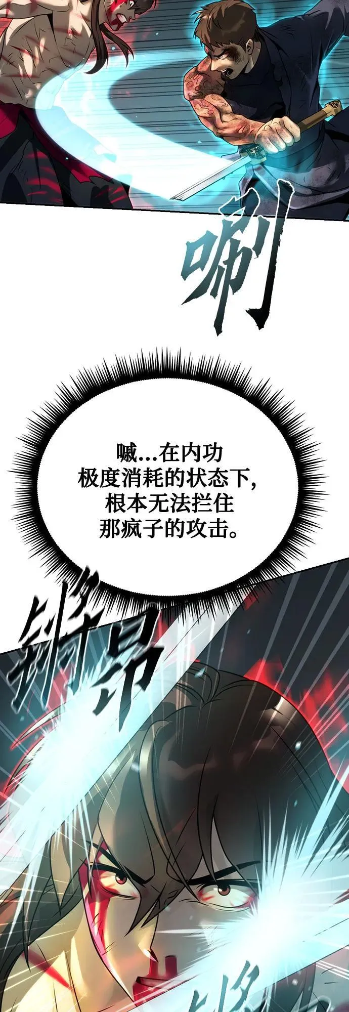 第67话 第24页