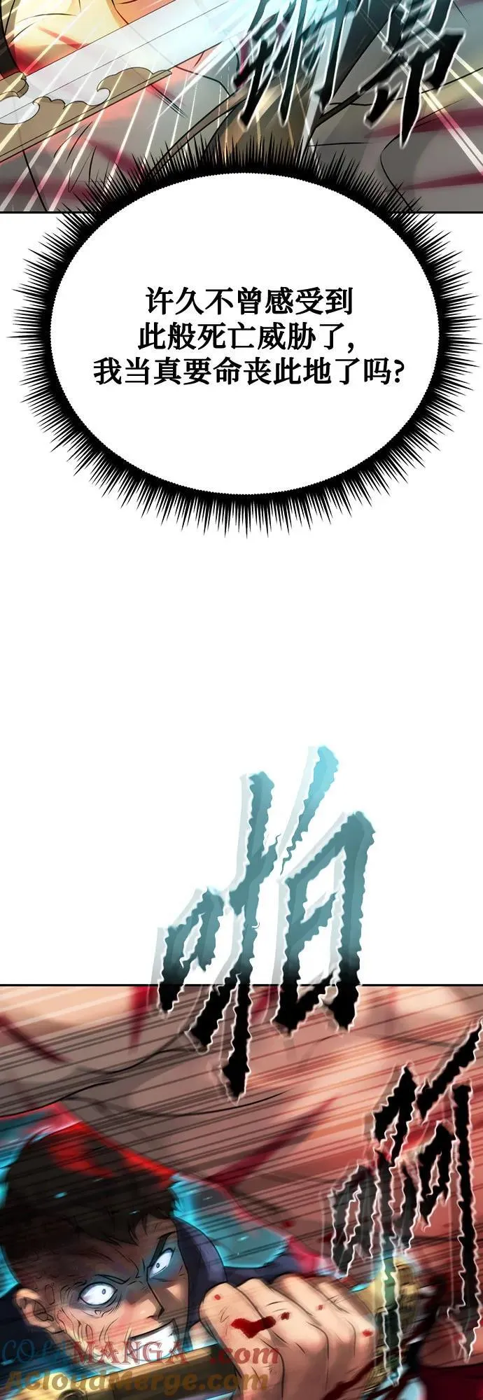 第67话 第25页