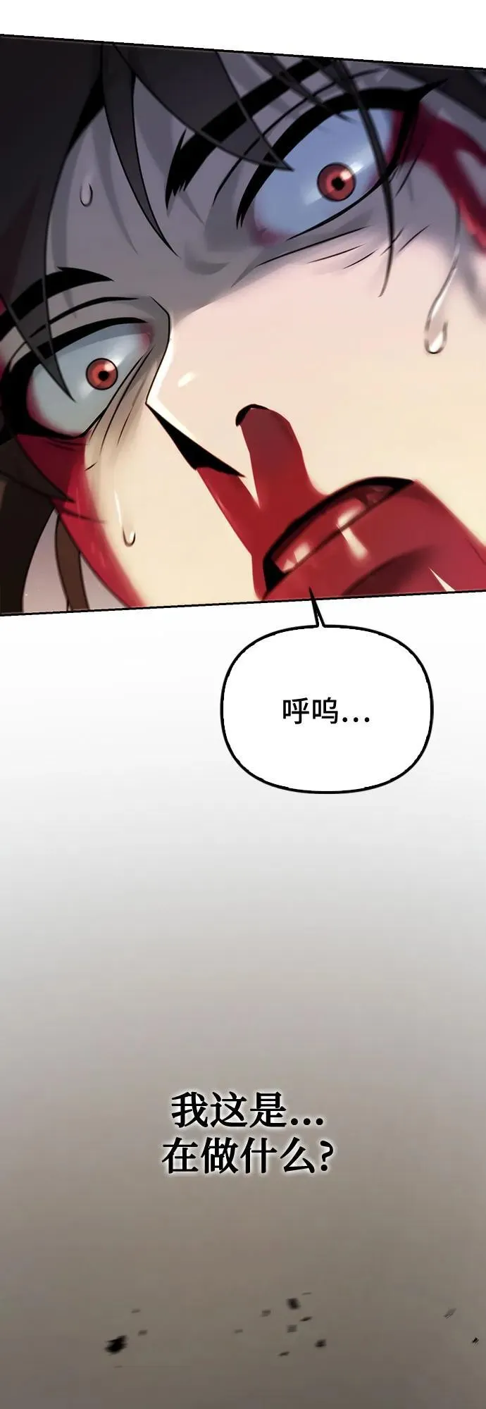 第67话 第28页