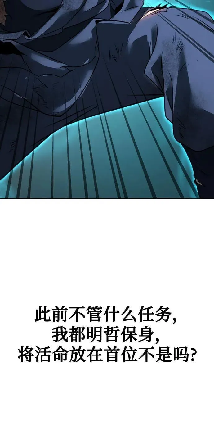 第67话 第31页