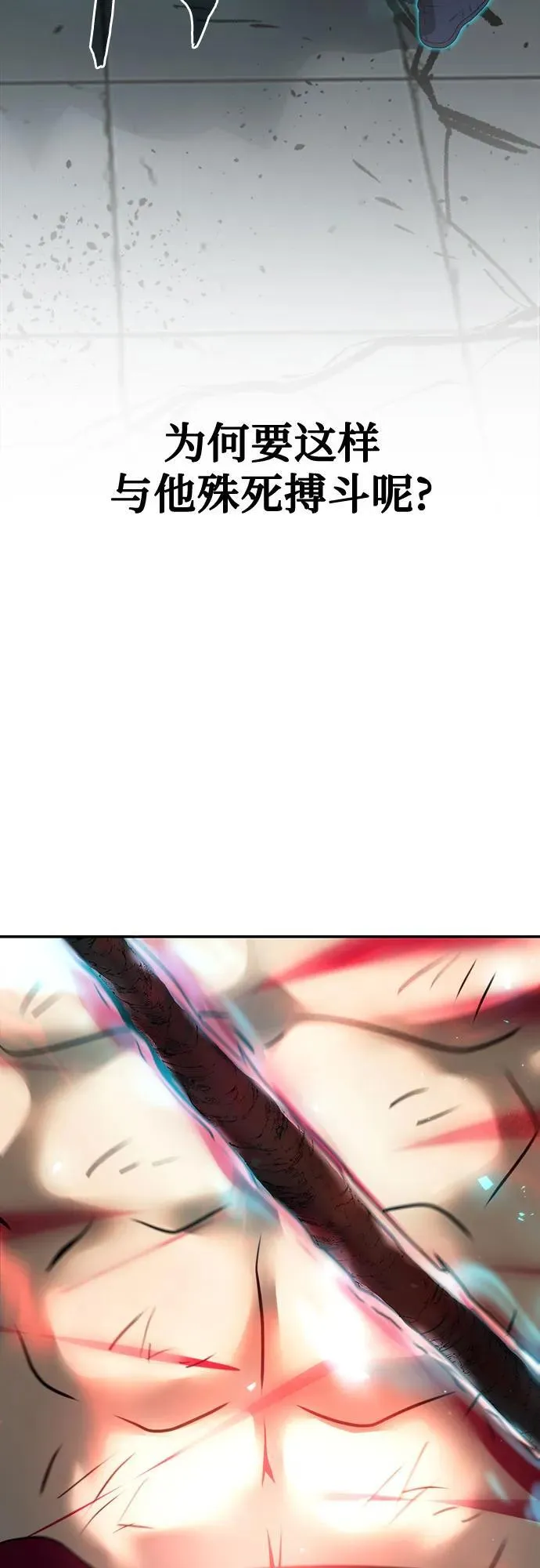 第67话 第34页