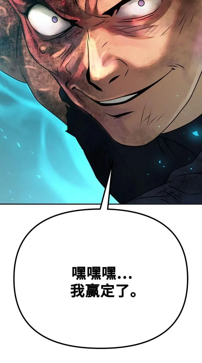 第67话 第36页