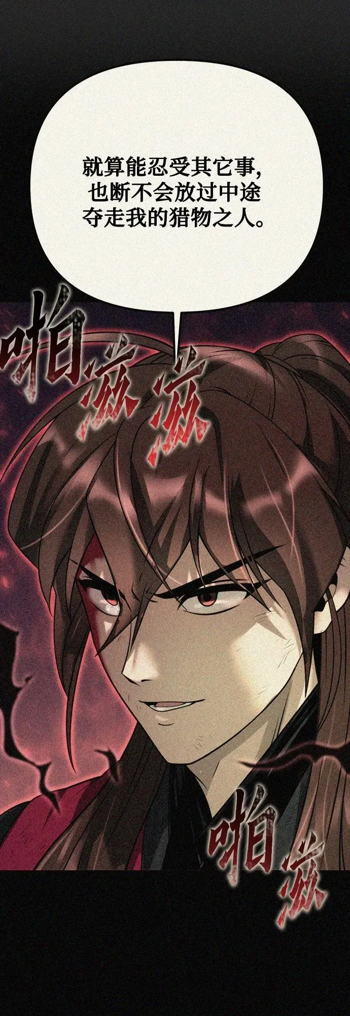 第67话 第39页