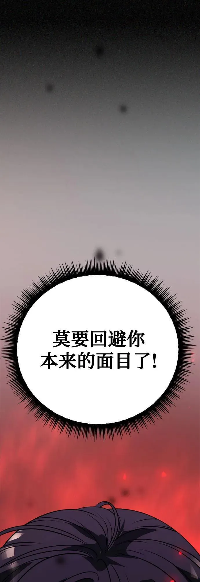 第67话 第40页