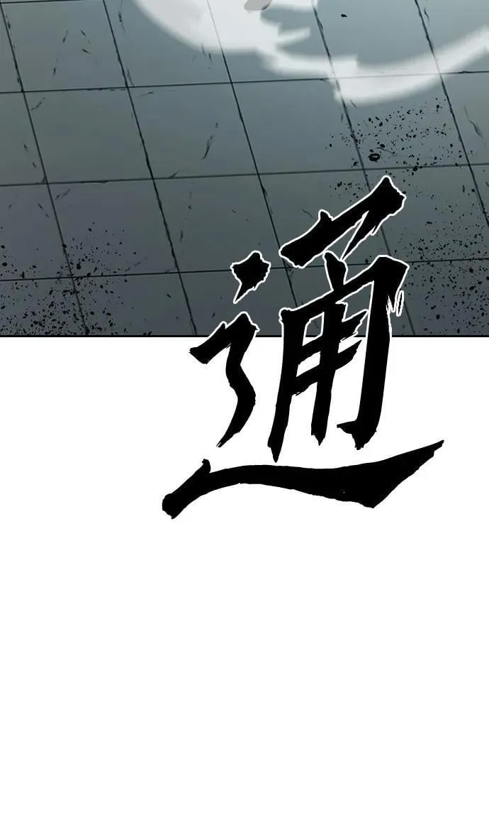 第67话 第44页