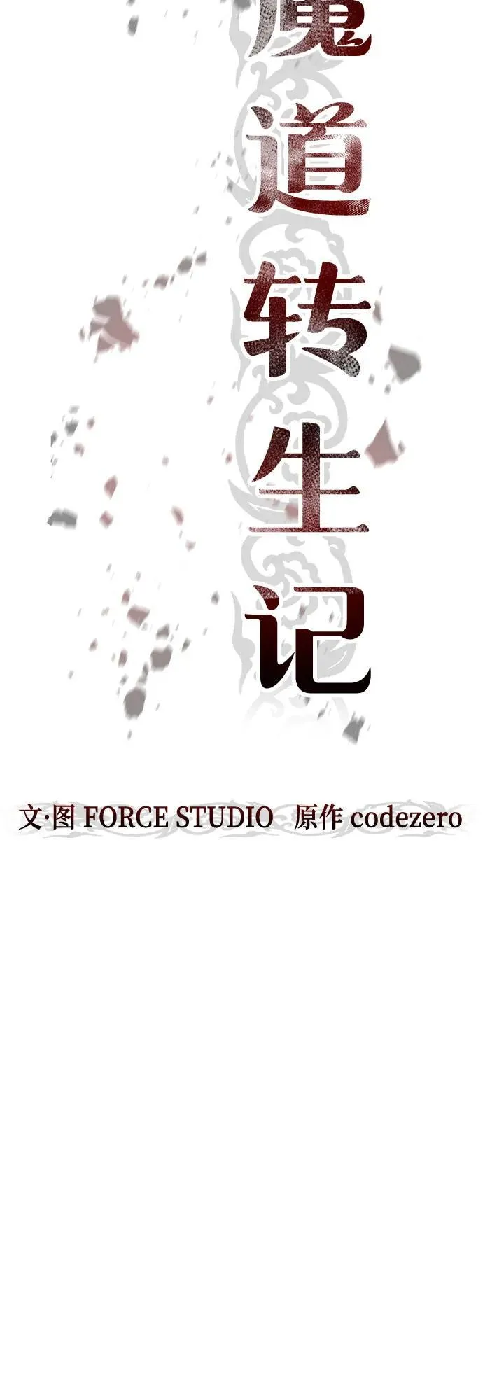 第67话 第47页