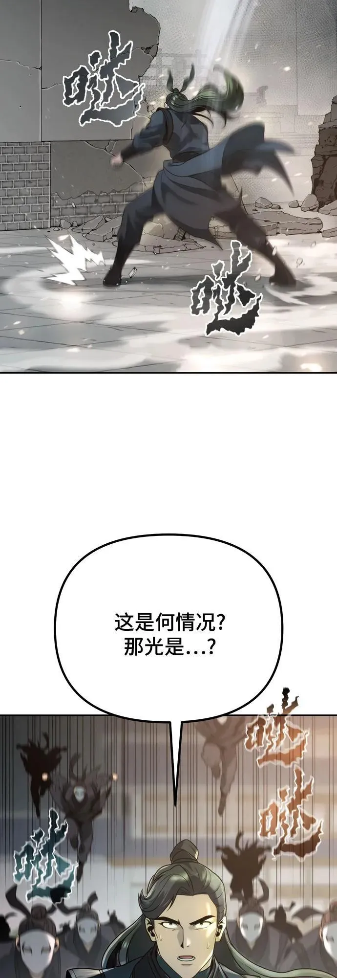 第67话 第50页