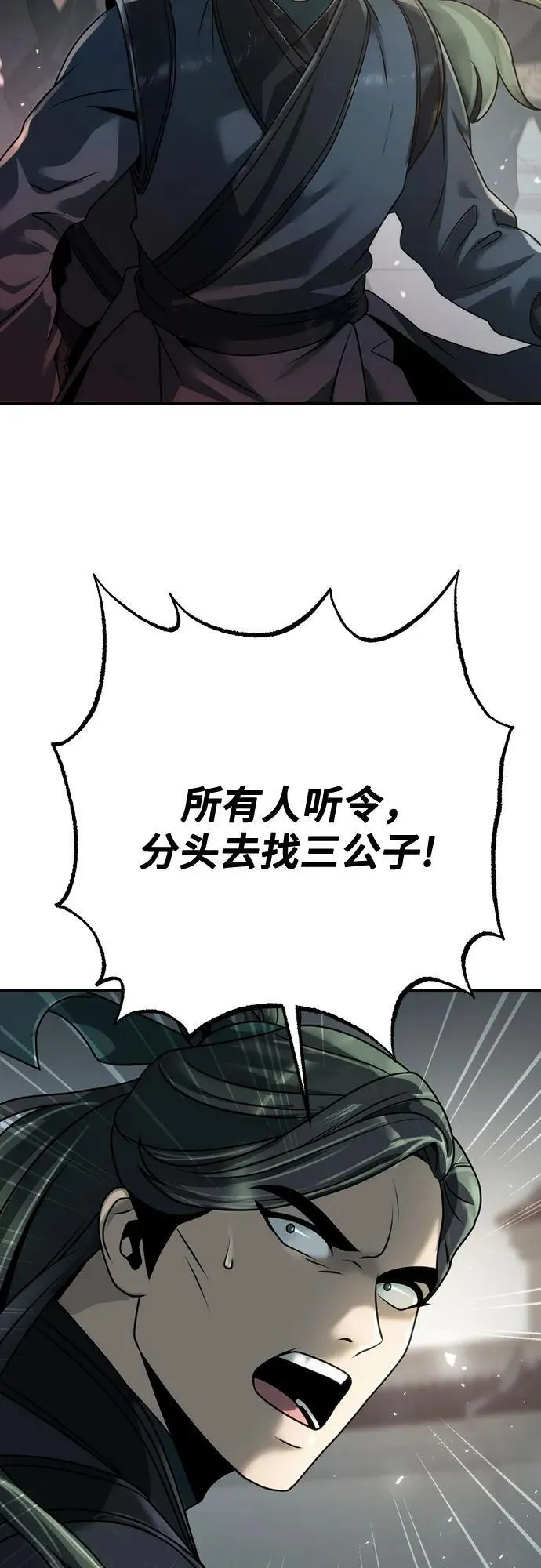 第67话 第51页