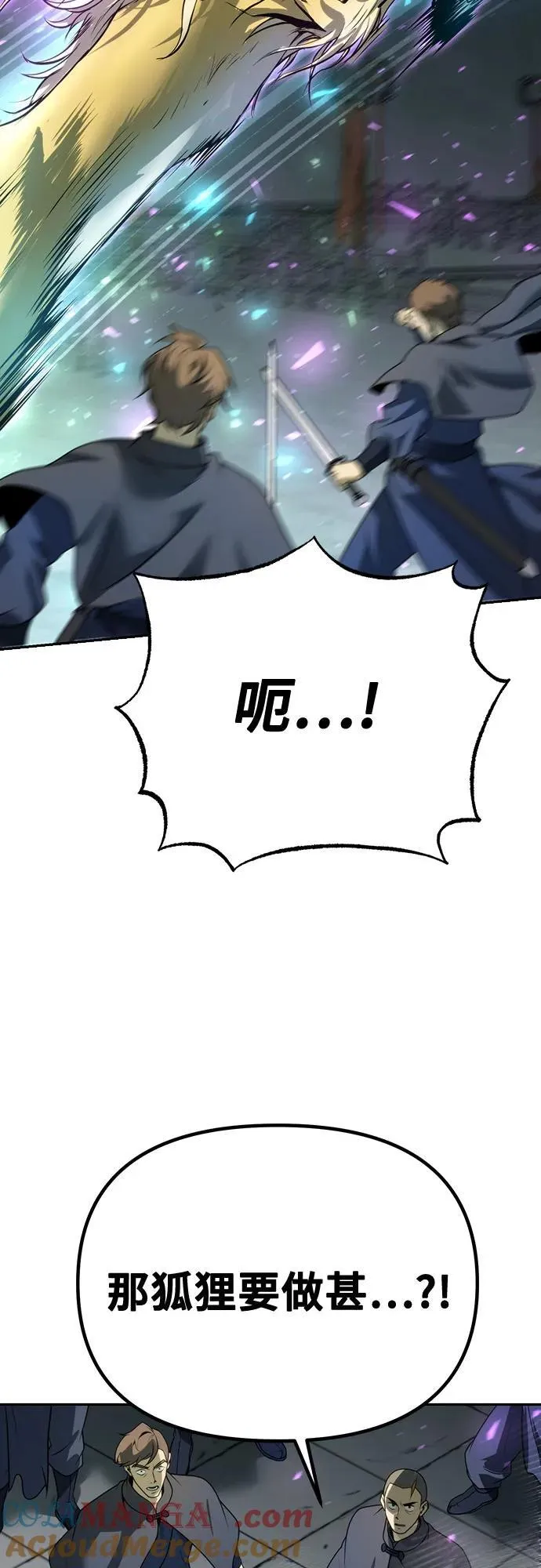第67话 第57页