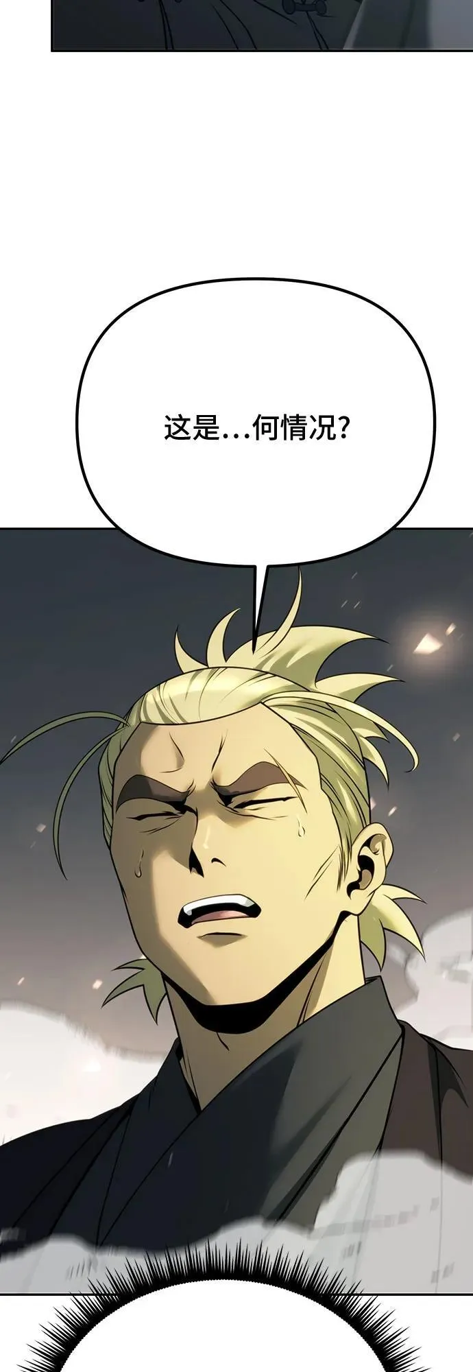 第67话 第66页