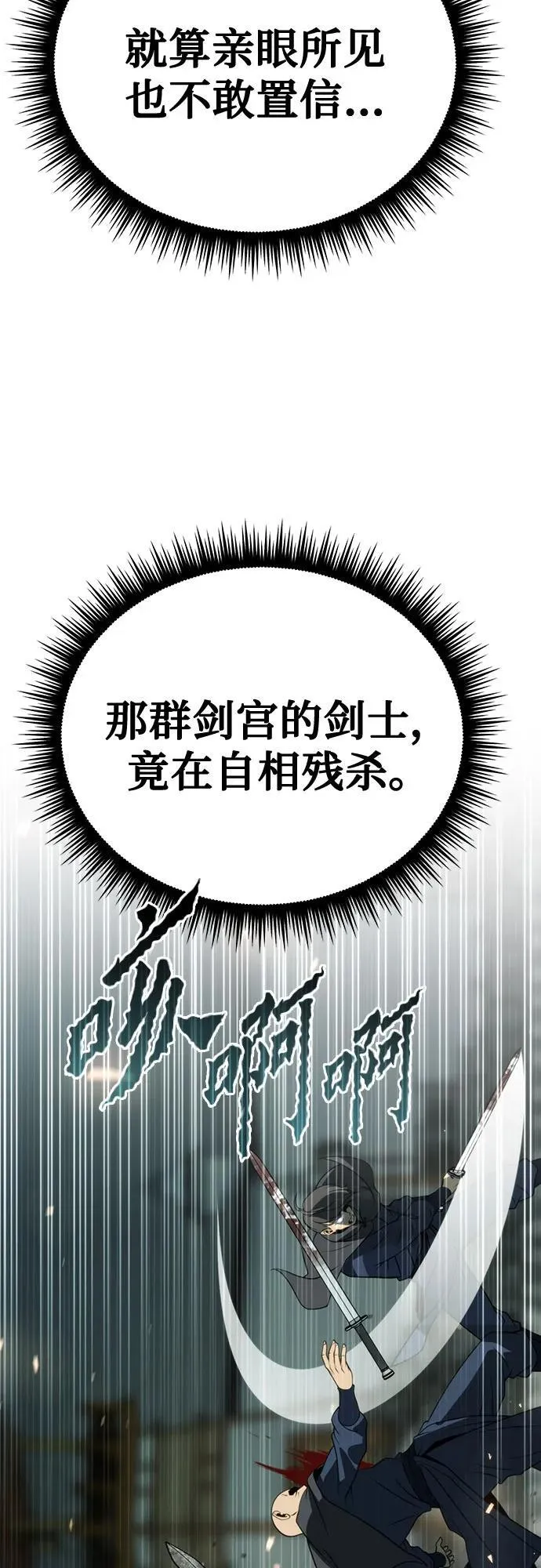 第67话 第67页