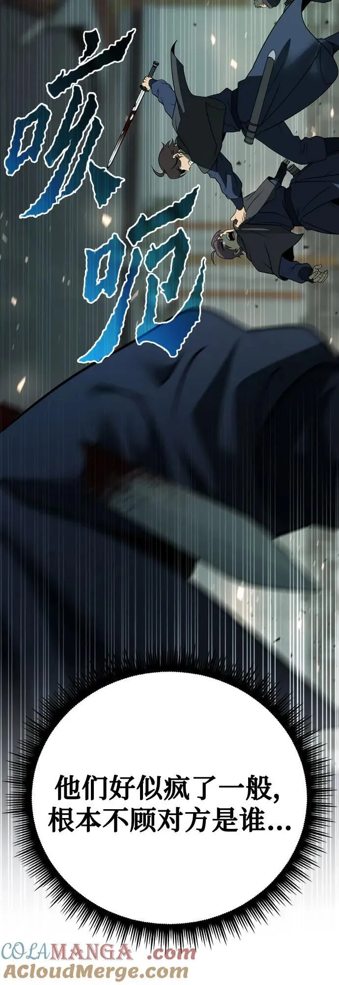 第67话 第69页
