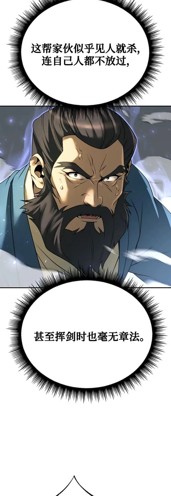 第67话 第72页