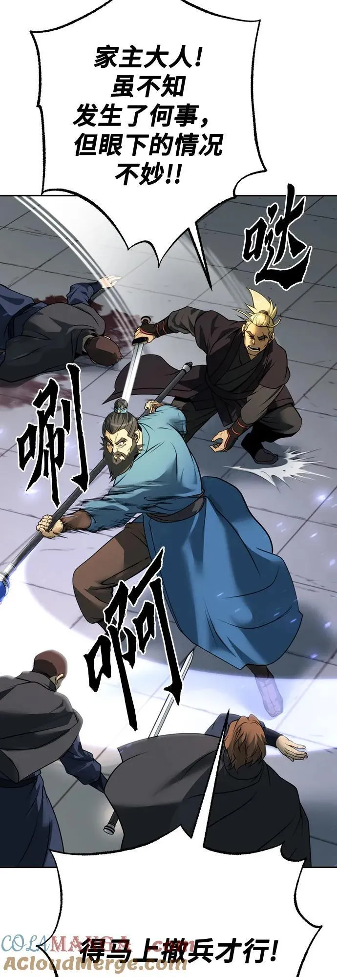 第67话 第73页