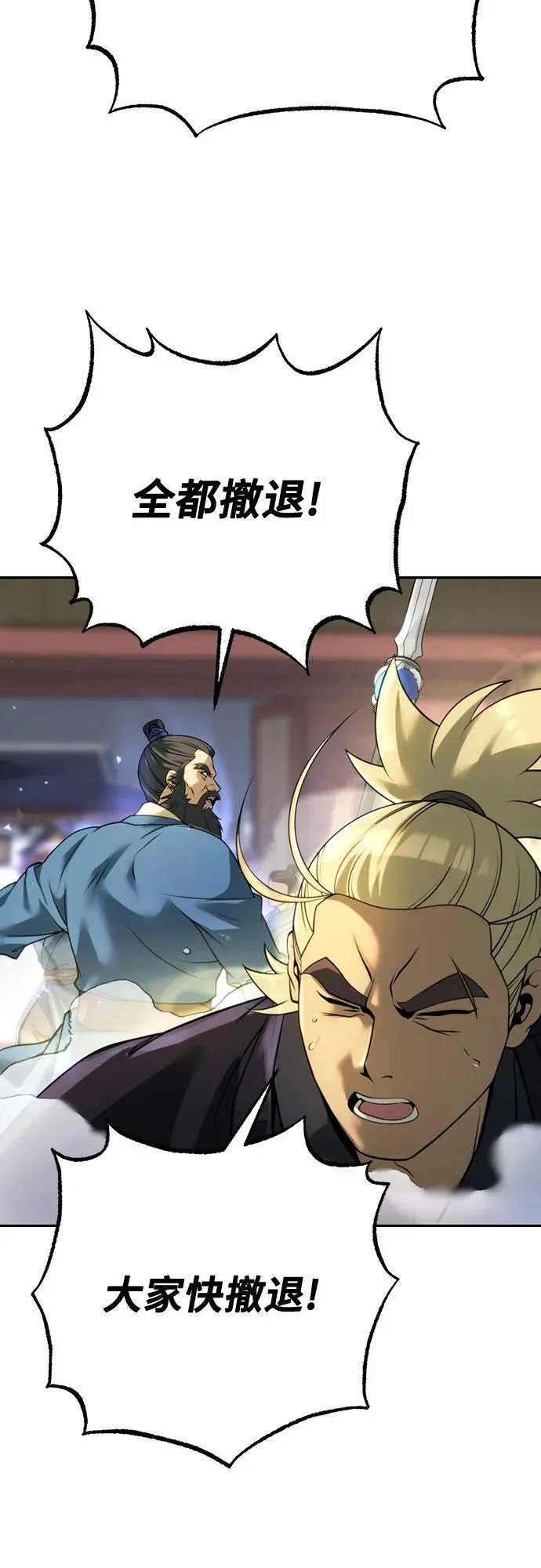 第67话 第74页