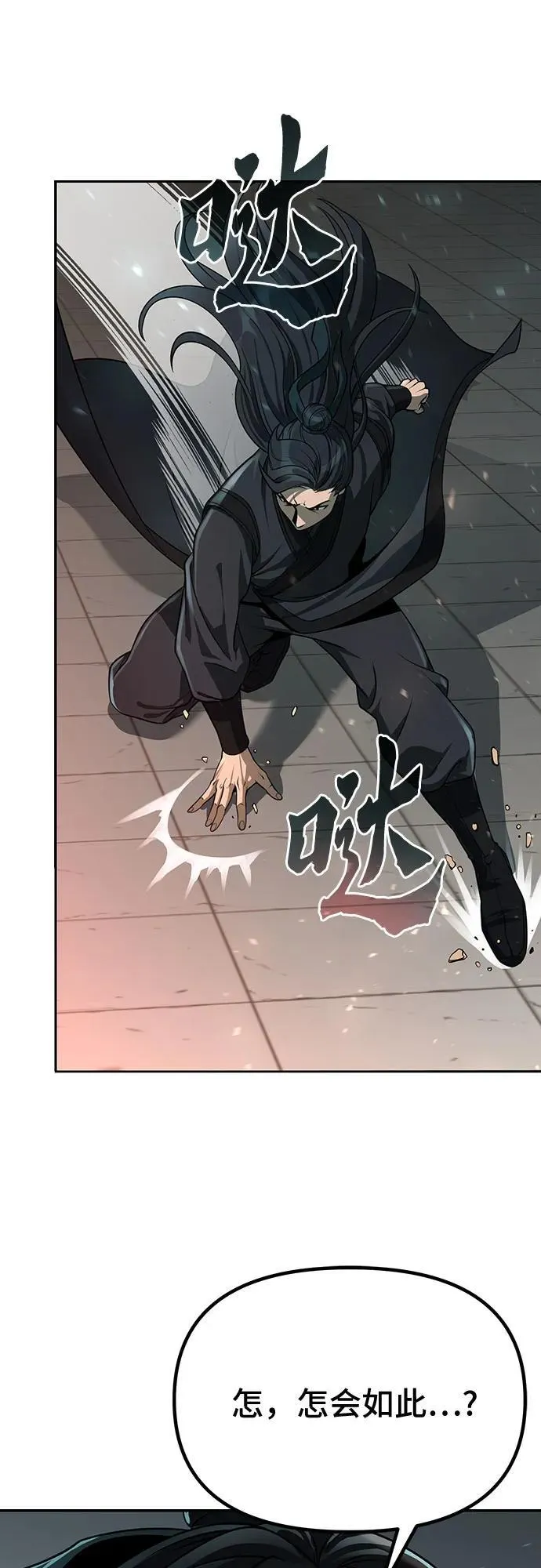 第67话 第76页