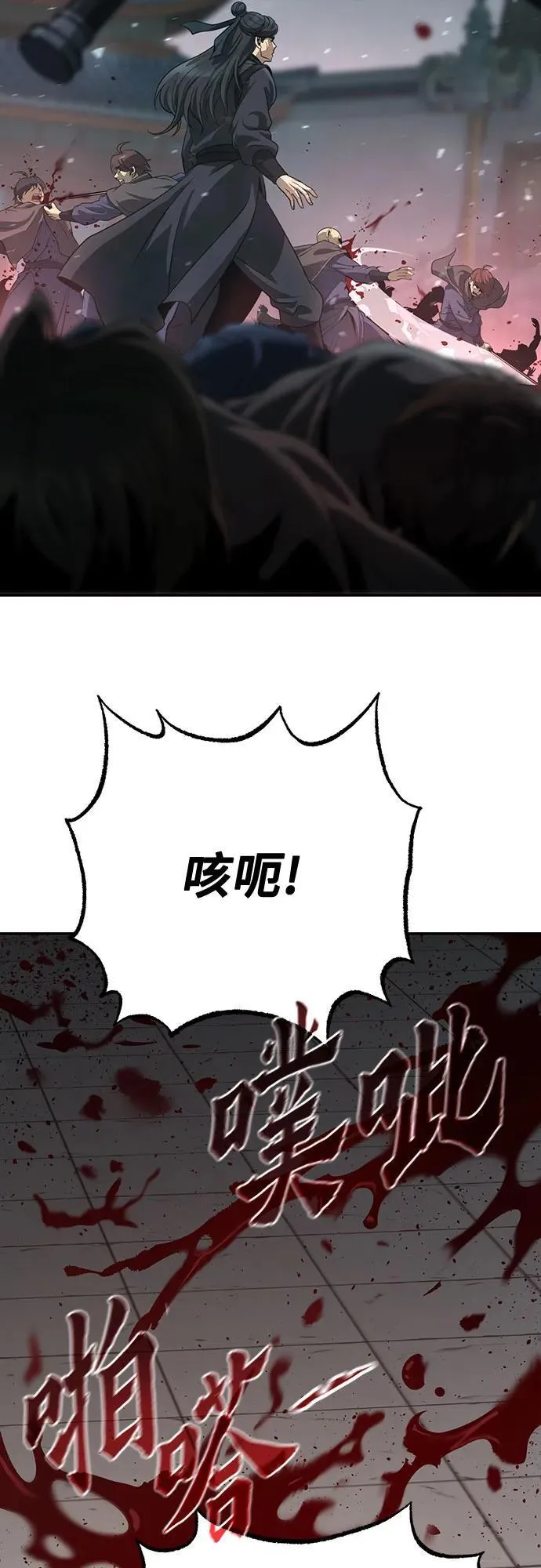 第67话 第78页