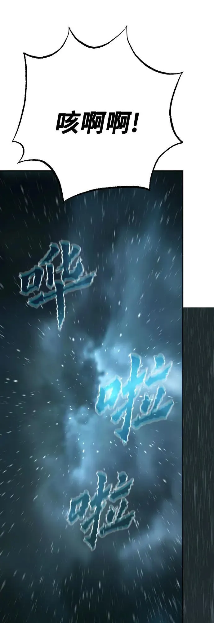 第67话 第80页