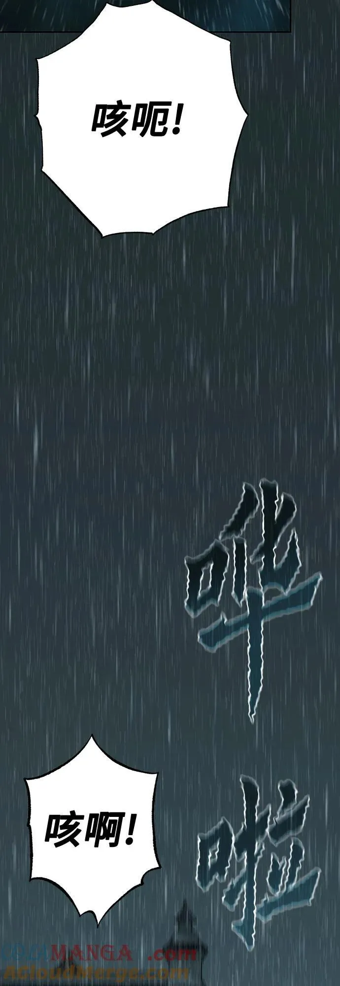 第67话 第81页