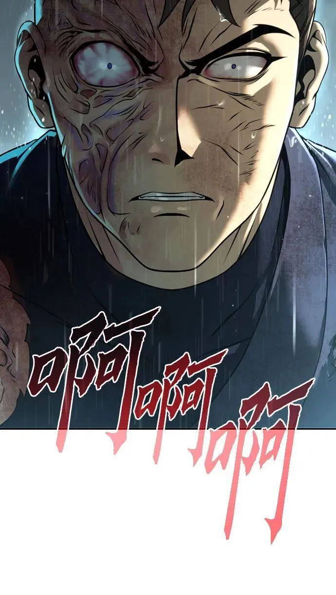 第67话 第84页