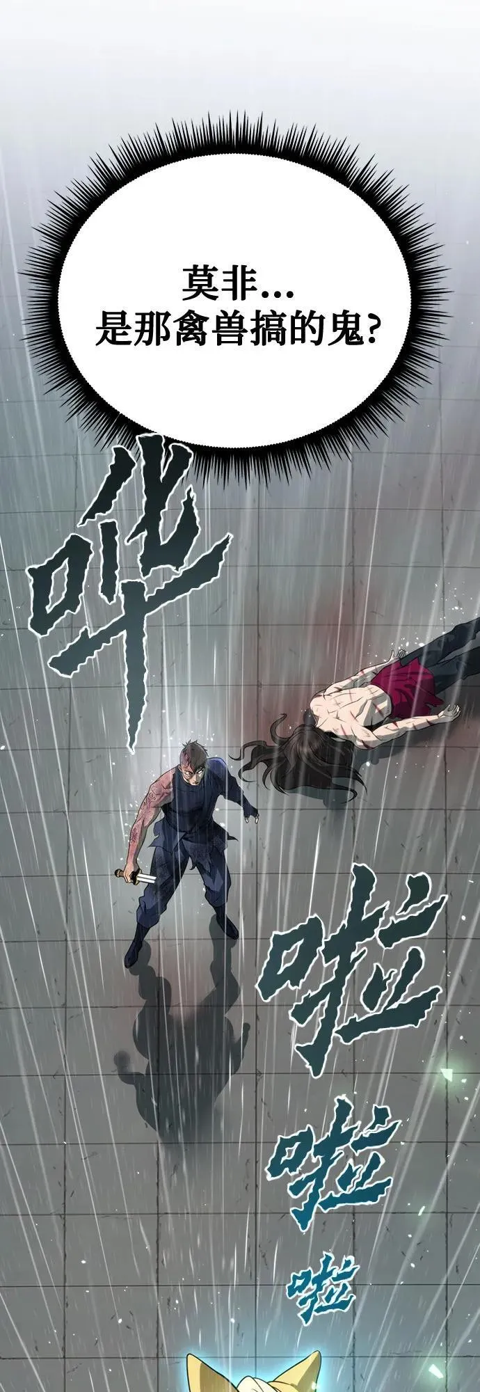 第67话 第86页