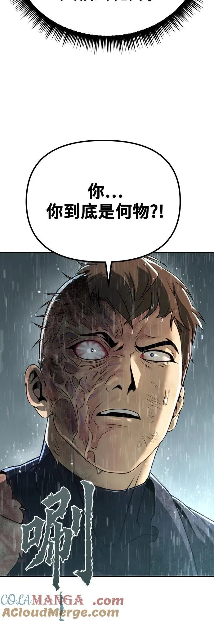 第67话 第89页
