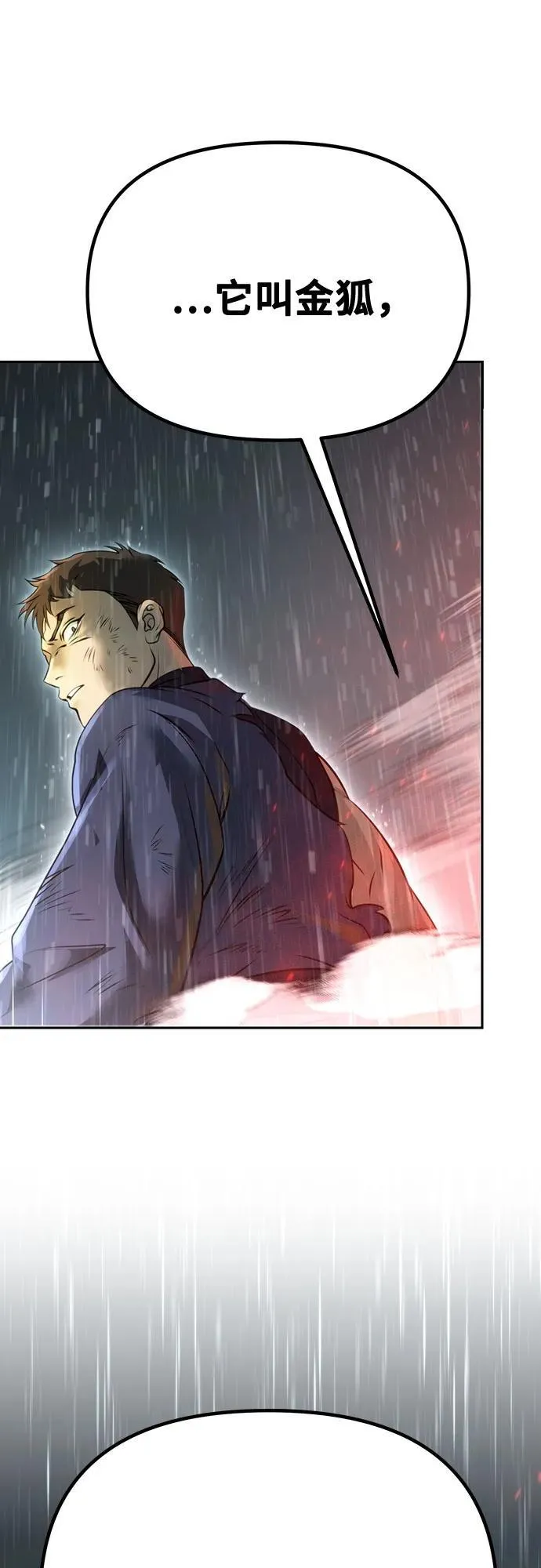 第67话 第91页
