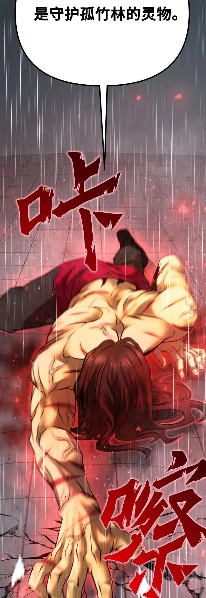 第67话 第92页
