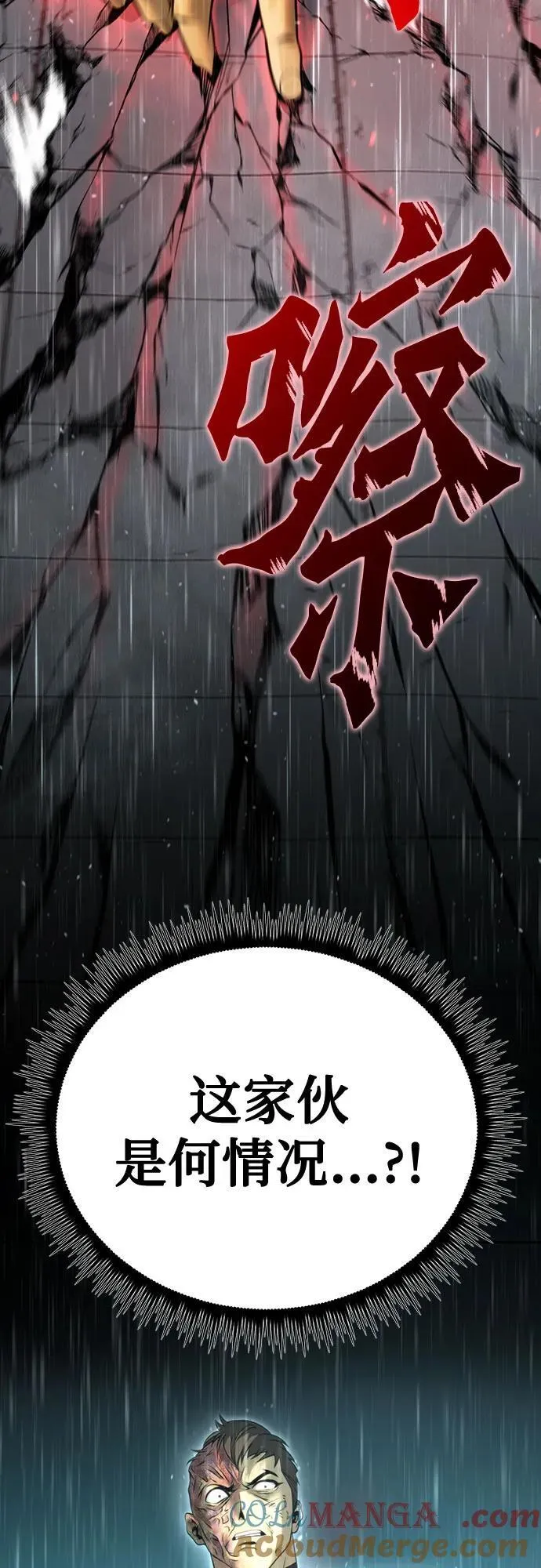 第67话 第93页