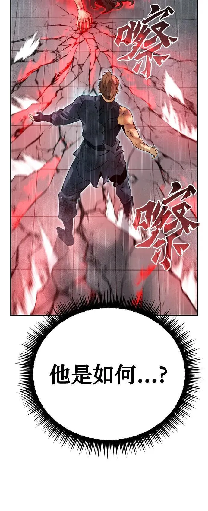 第67话 第95页
