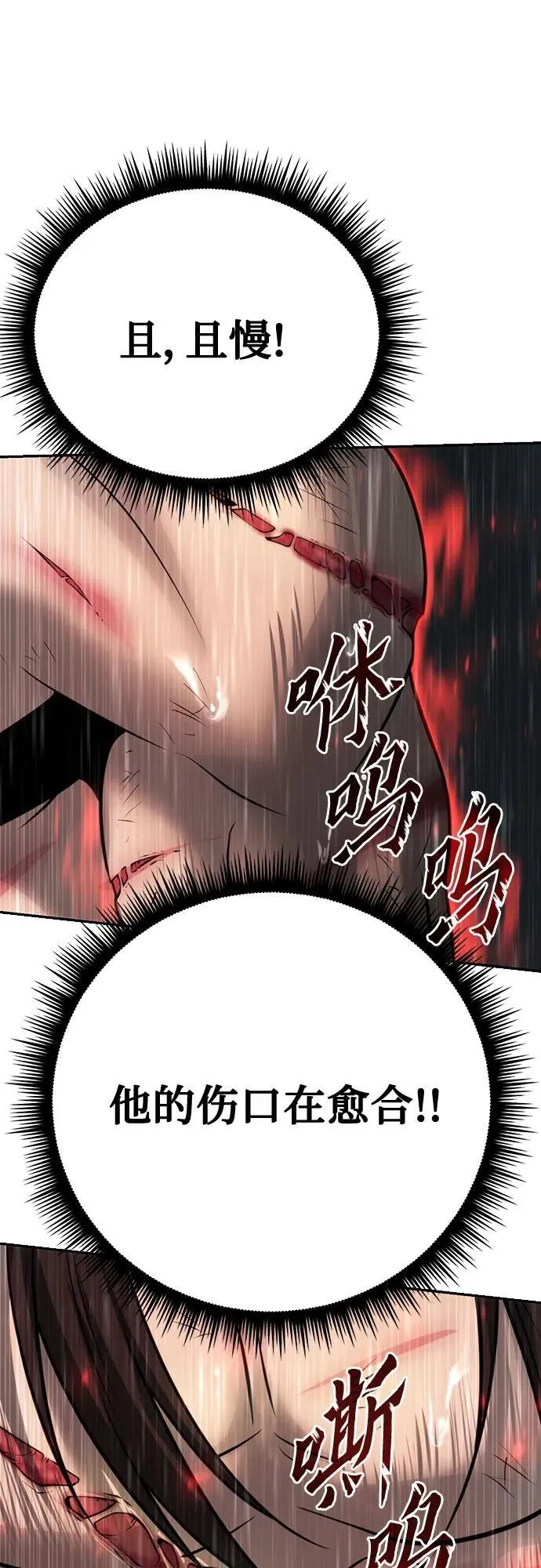 第67话 第98页