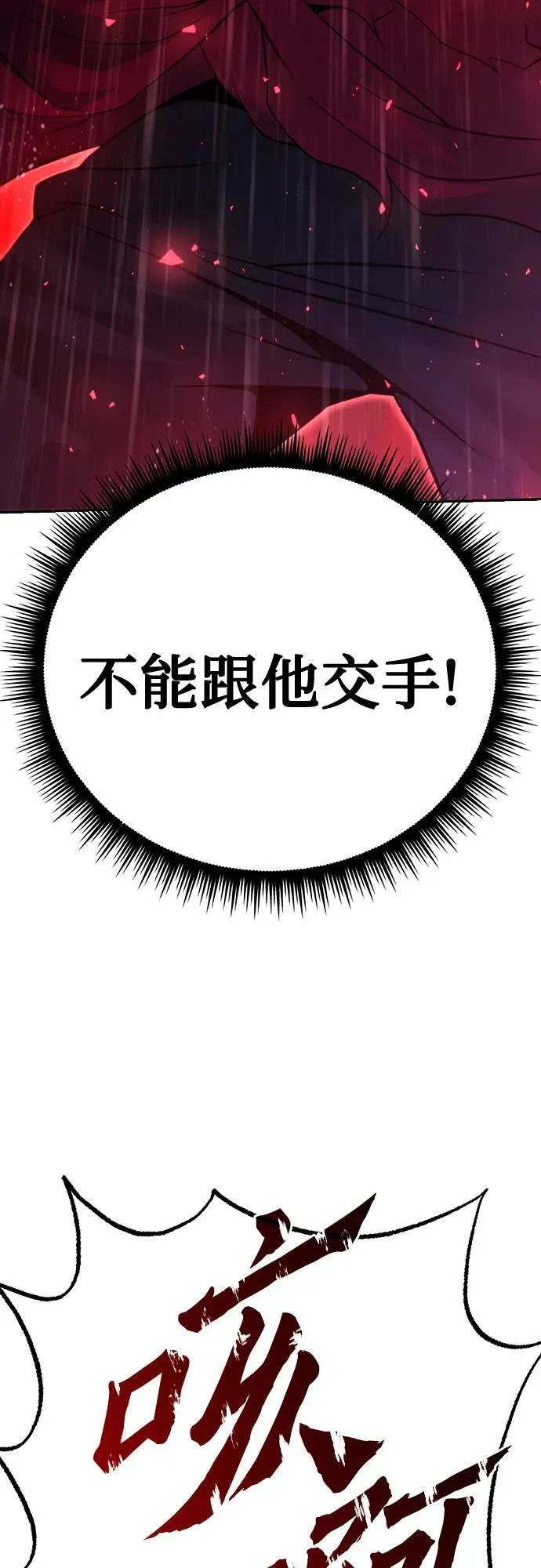第67话 第102页