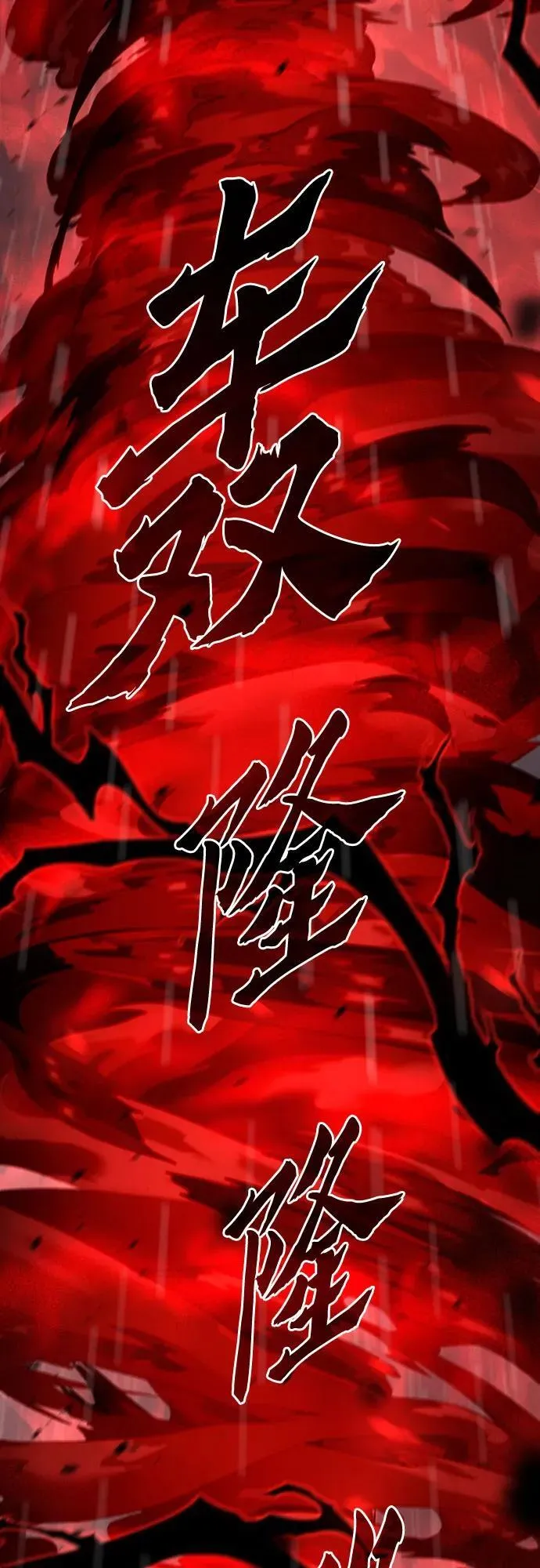 第67话 第106页
